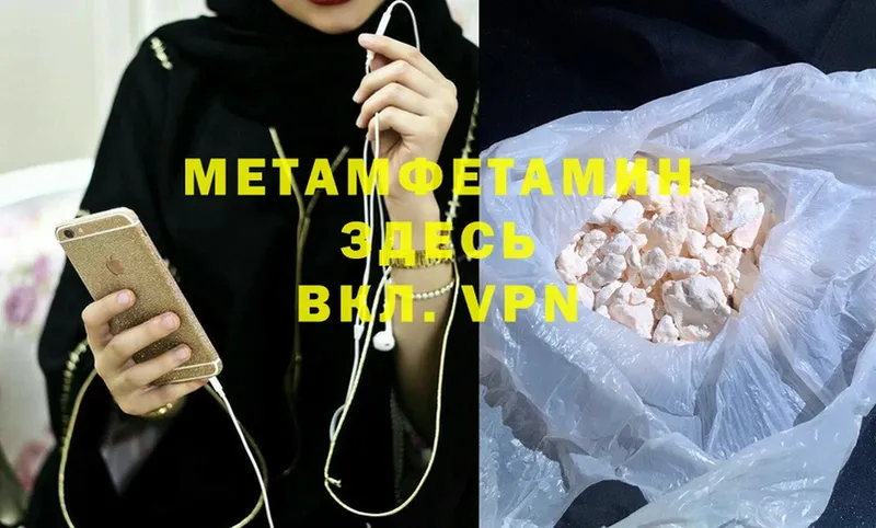 Метамфетамин Декстрометамфетамин 99.9%  darknet формула  Агидель 